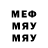 Меф мяу мяу 4 MMC Bimo lukito