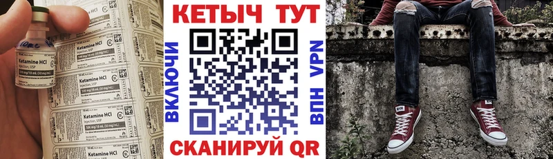 Кетамин VHQ  Купить где  Ржев 