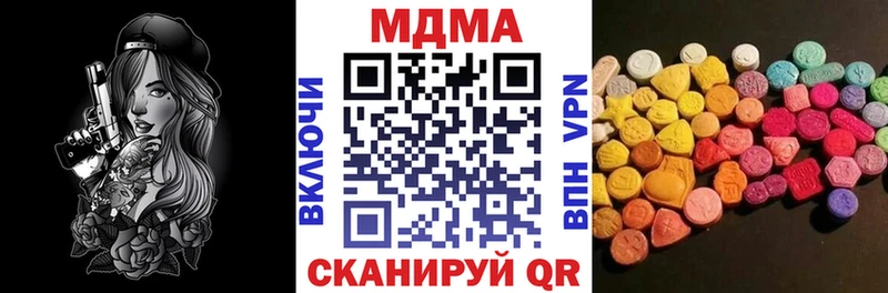 Купить закладки Ржев MDMA VHQ