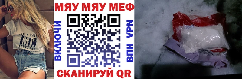 Меф мука Ржев