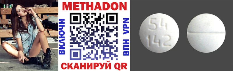 Метадон VHQ  Купить закладки  Ржев 