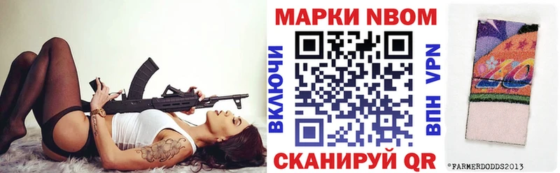 Марки N-bome 1,5мг  Купить где  Ржев 
